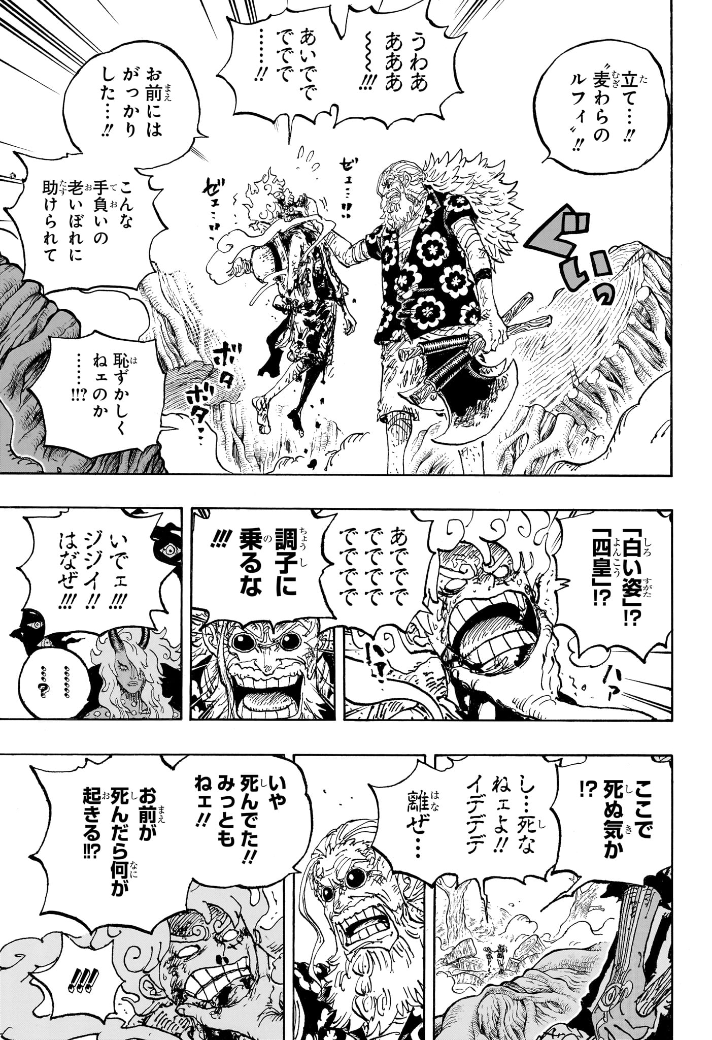 Pirate King (Manga) Chap 1190 - Pic 5