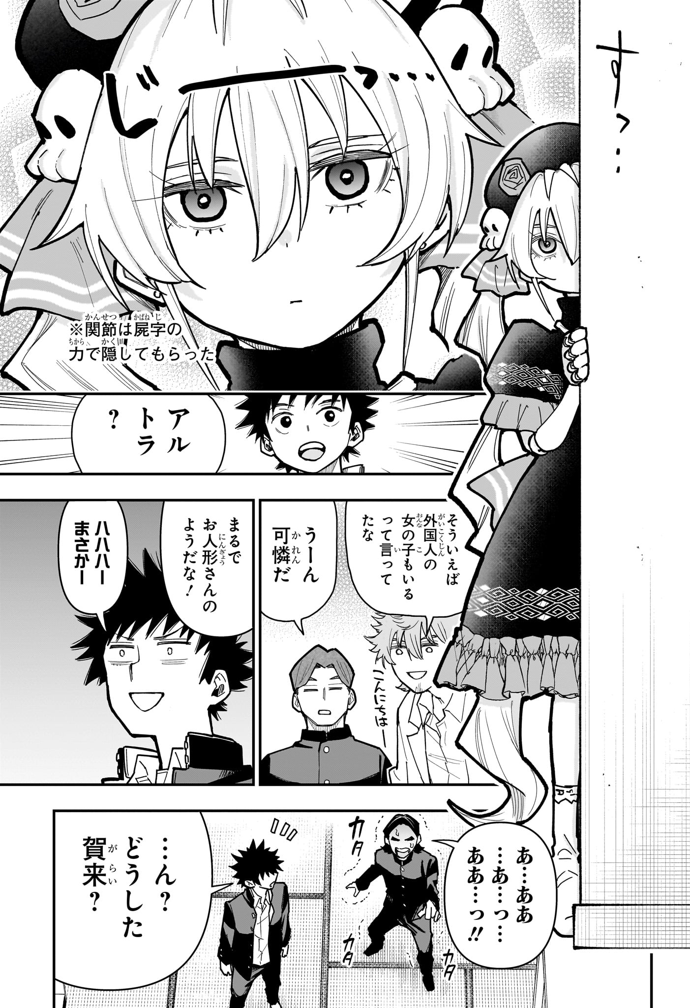 ROKU NO OKASHINA IE Chapter 18 page 11 - nihonkuni.com