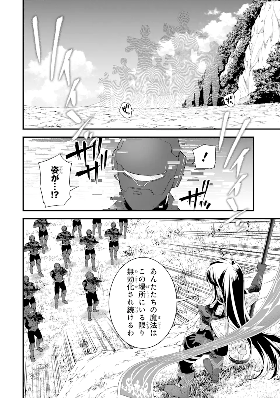 EIYUU TO KENJA NO TENSEI KON Chapter 38.3 - Page 6