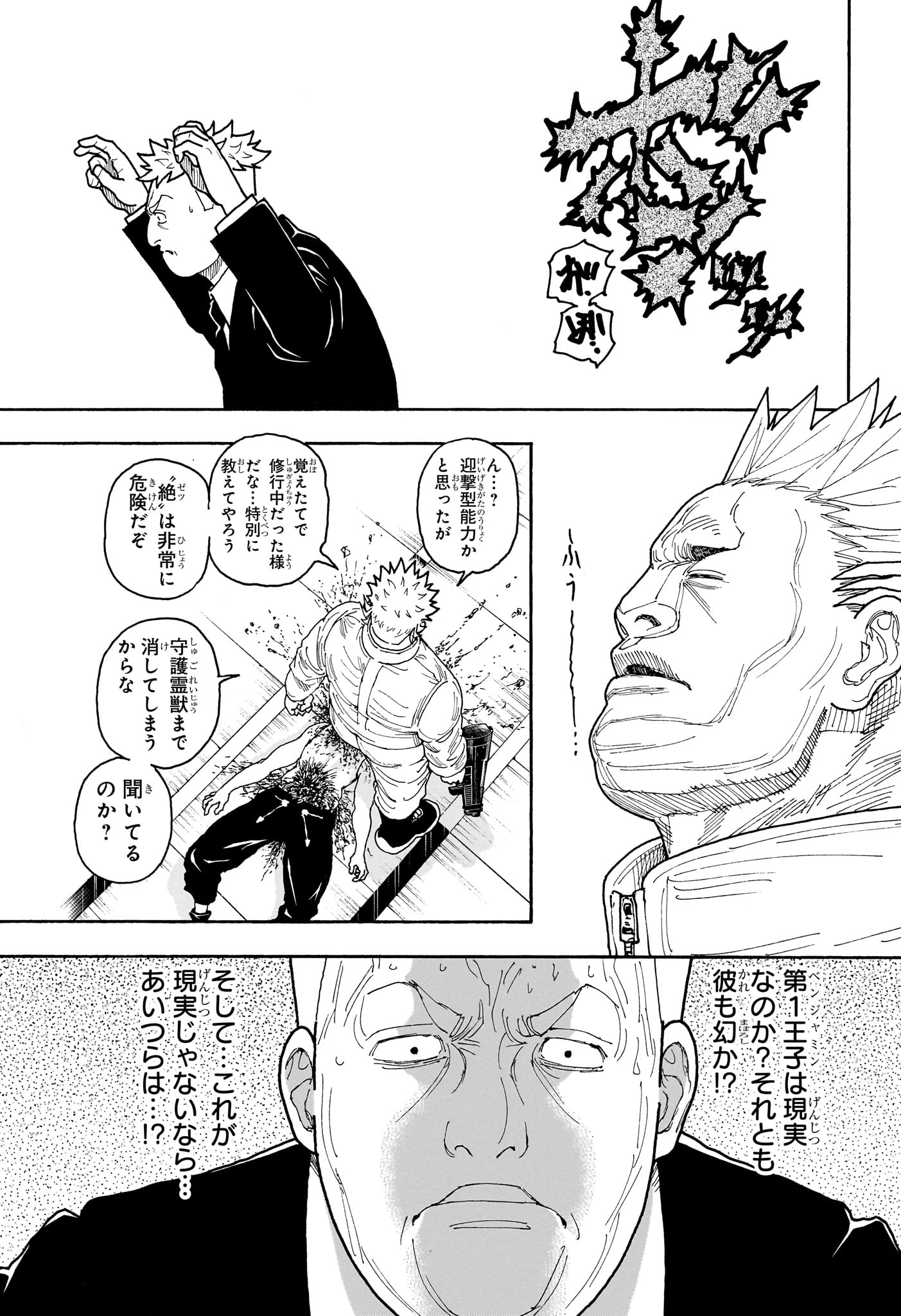 HUNTER X HUNTER - RAW Chapter 417 page 3 - nihonkuni.com
