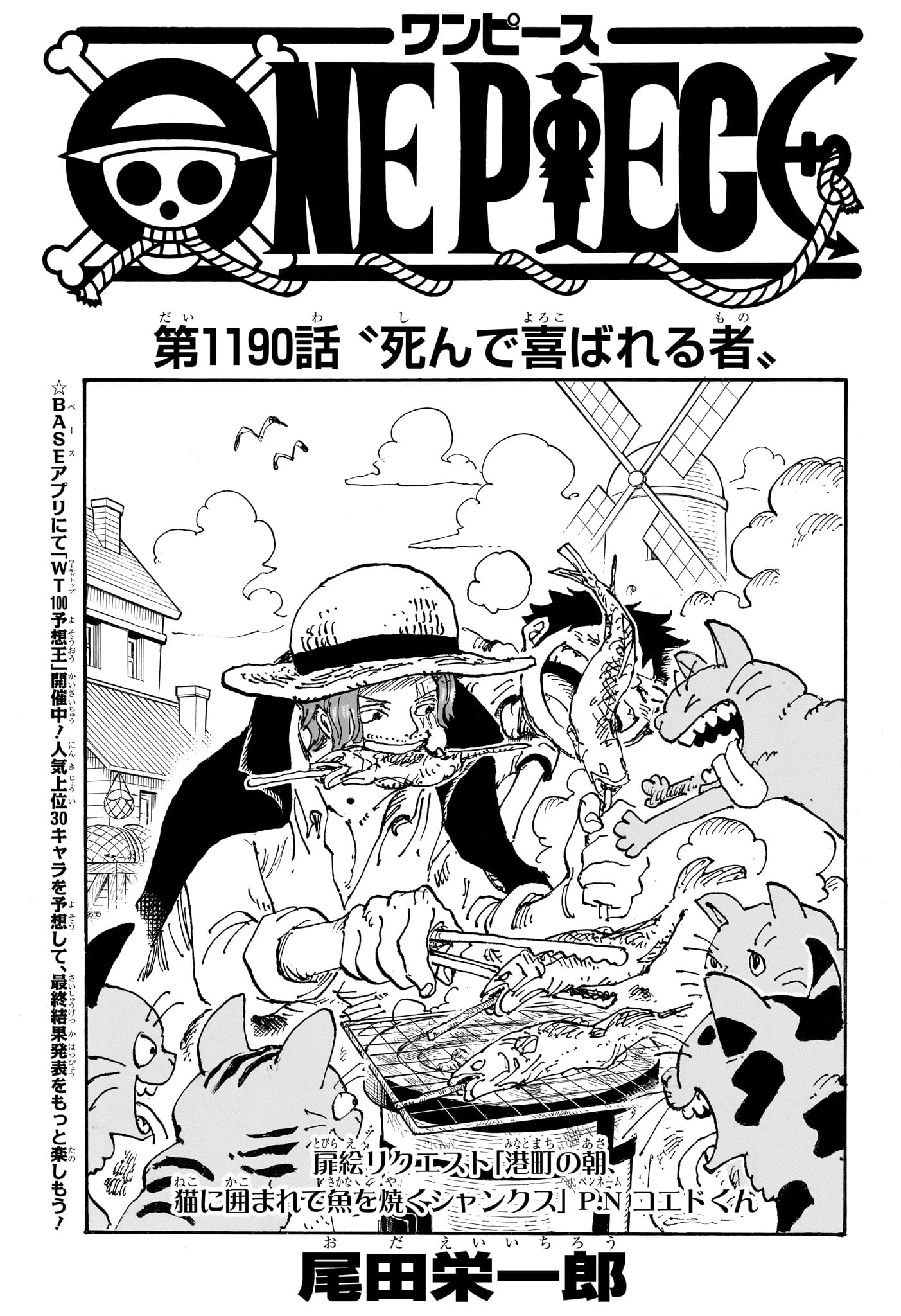 Pirate King (Manga) Chap 1190 - Pic 1