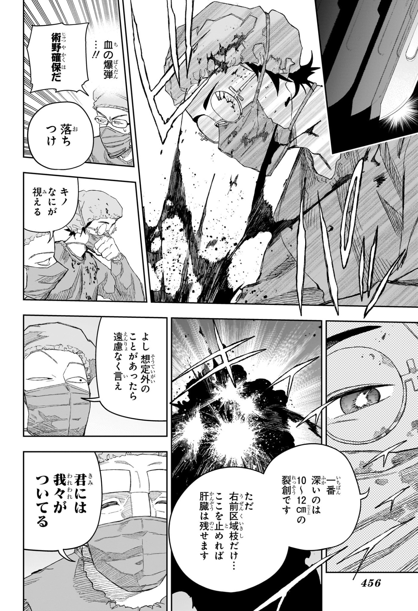 UNDER DOCTOR Chapter 28 - Page 10