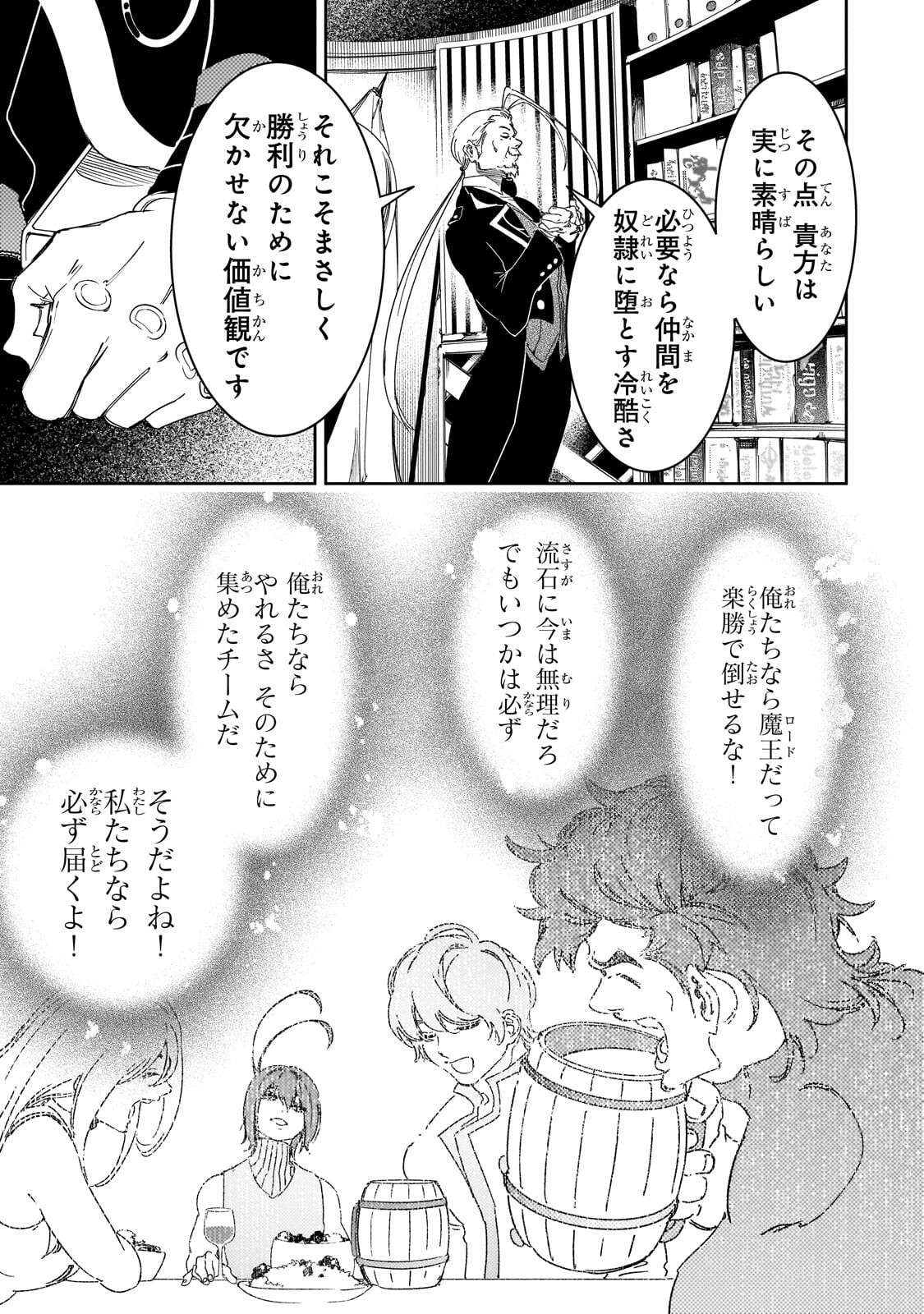 THE MOST NOTORIOUS TALKER RUN THE WORLDS GREATEST CLAN Chapter 66.1 page 11 - nihonkuni.com