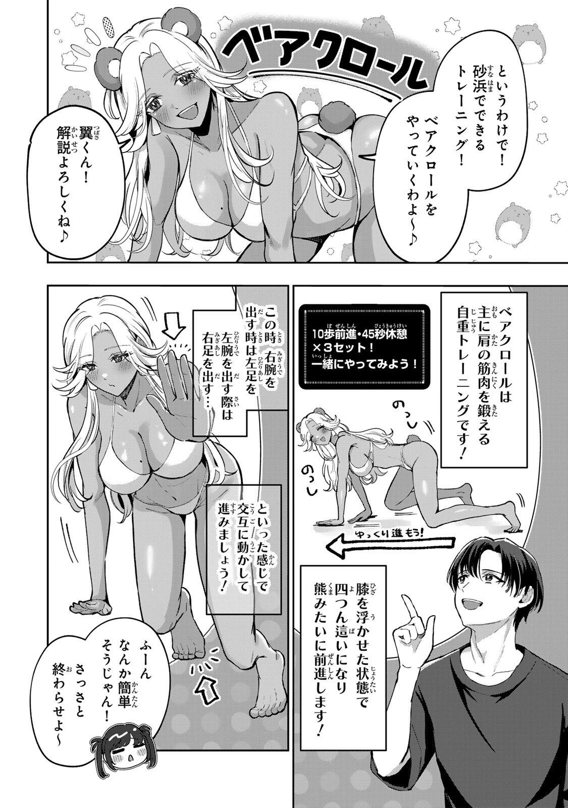 DATENSHI-CHAN WA GANBARENAI Chapter 9 page 10 - nihonkuni.com