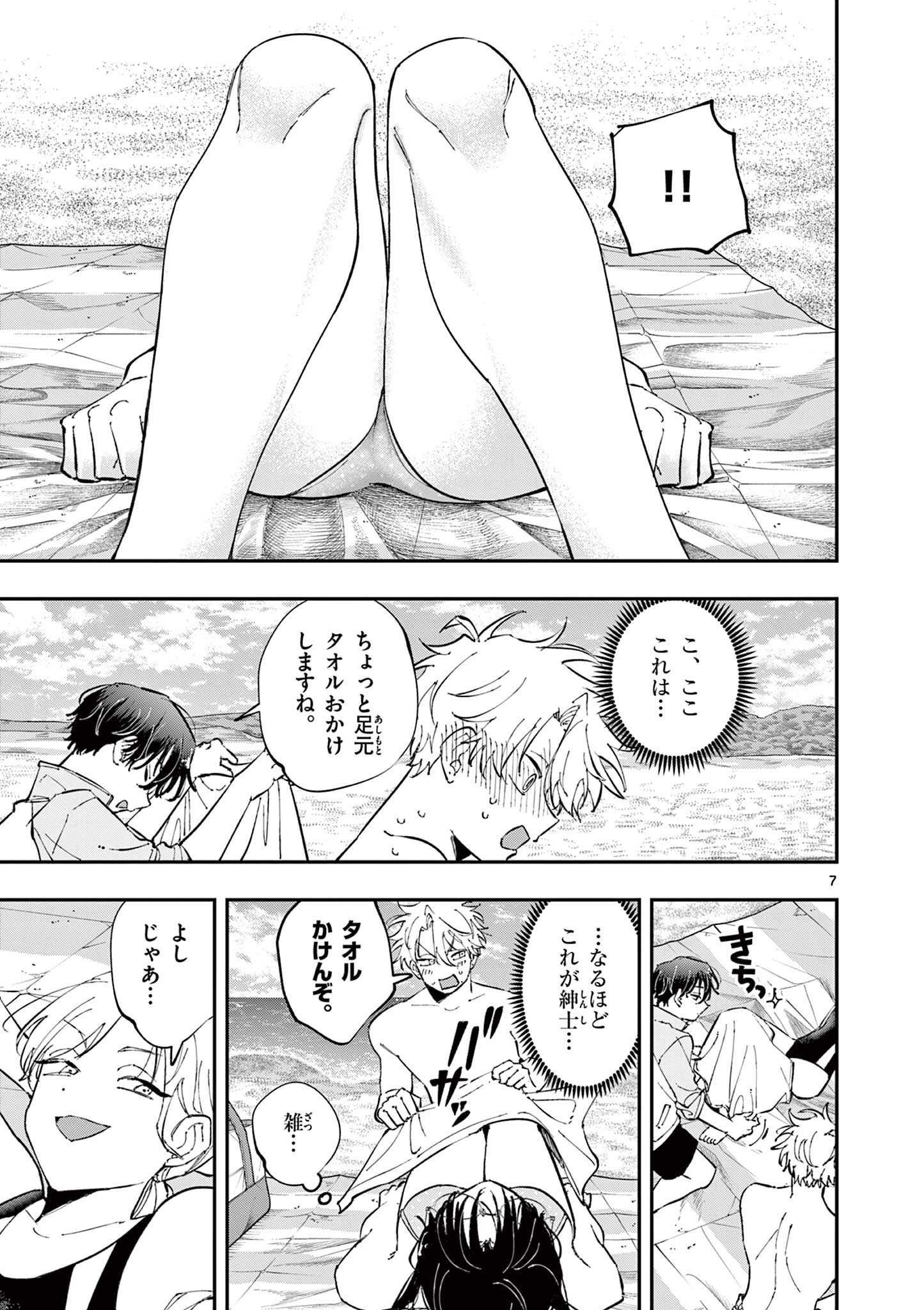 TONARI NO SEKI NO YATSU GA EROI ME DE MITEKURU HANASHI Chapter 109 page 7 - nihonkuni.com