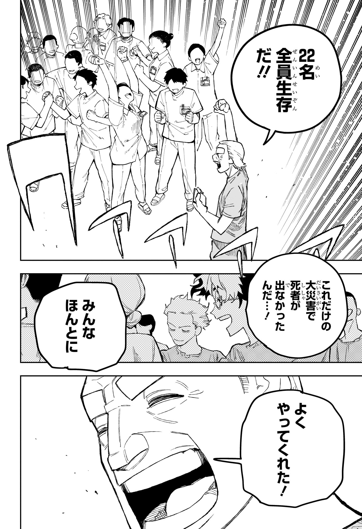 UNDER DOCTOR Chapter 28 - Page 14