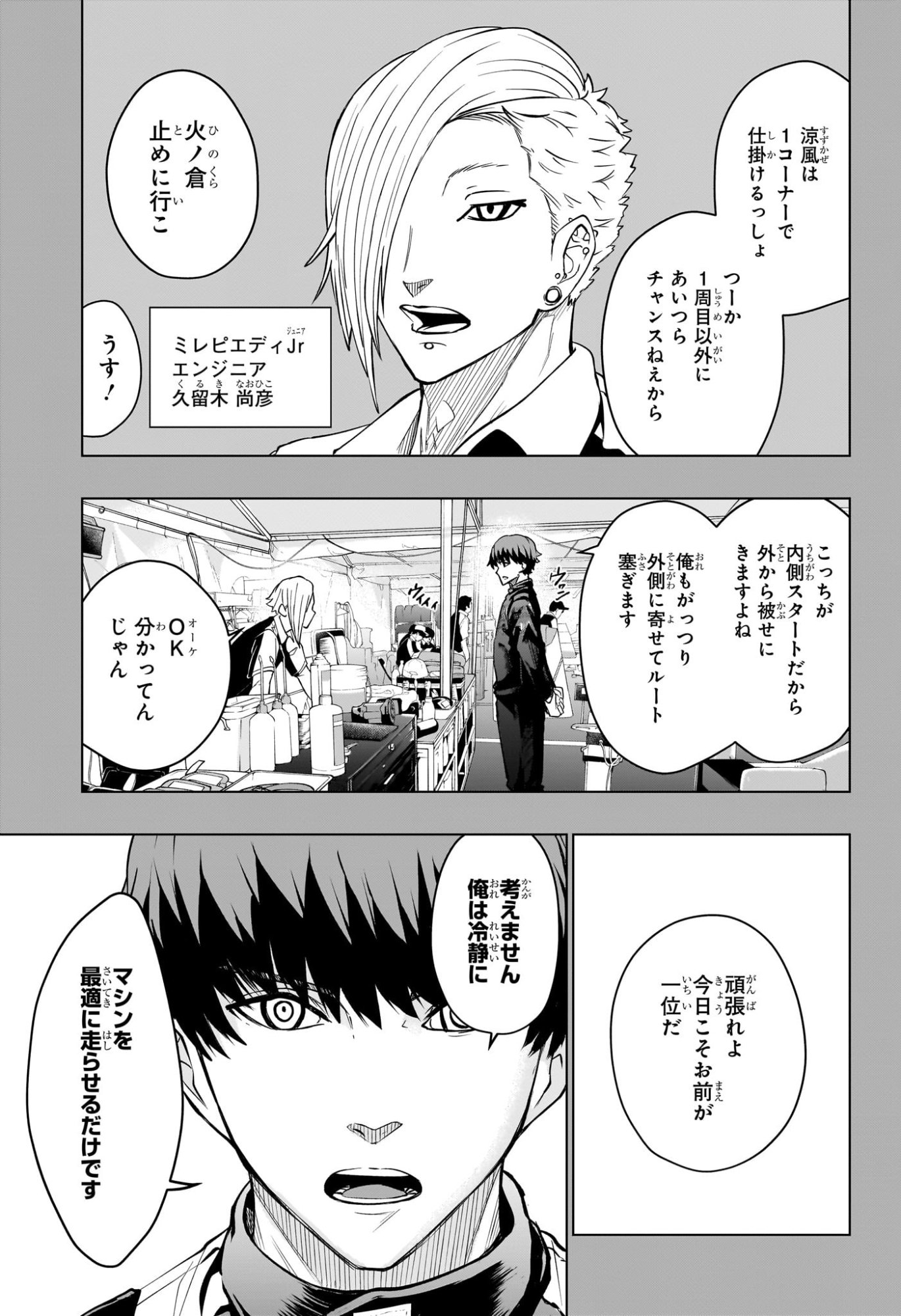 HAL FORMULA Chapter 9 - Page 3