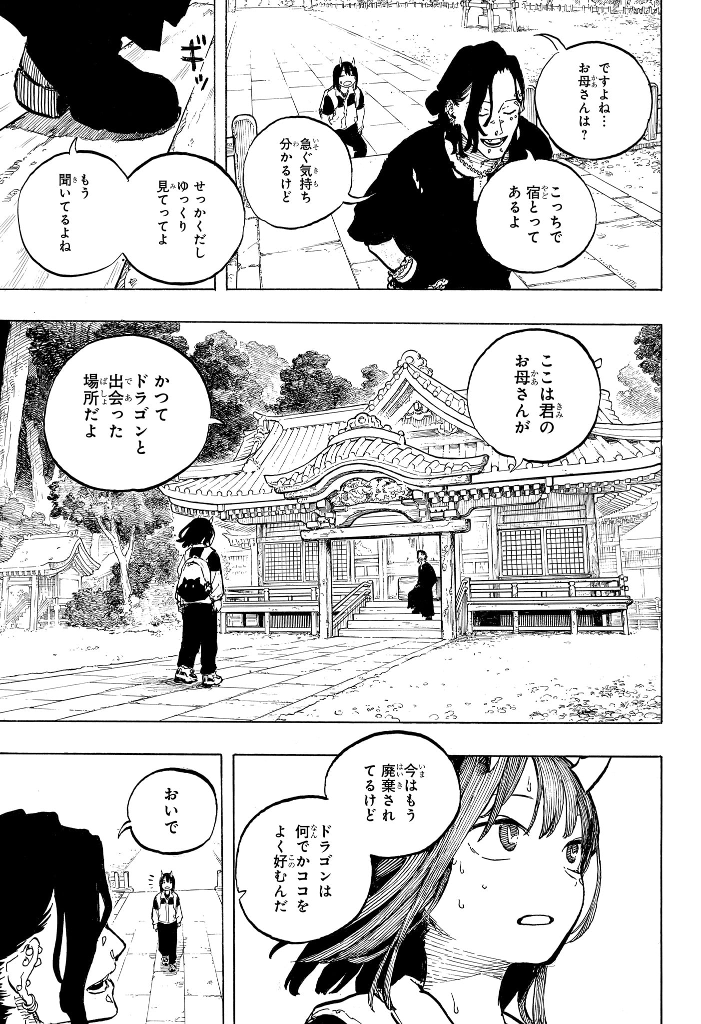 RURI DRAGON Chap 50 - Pic 13