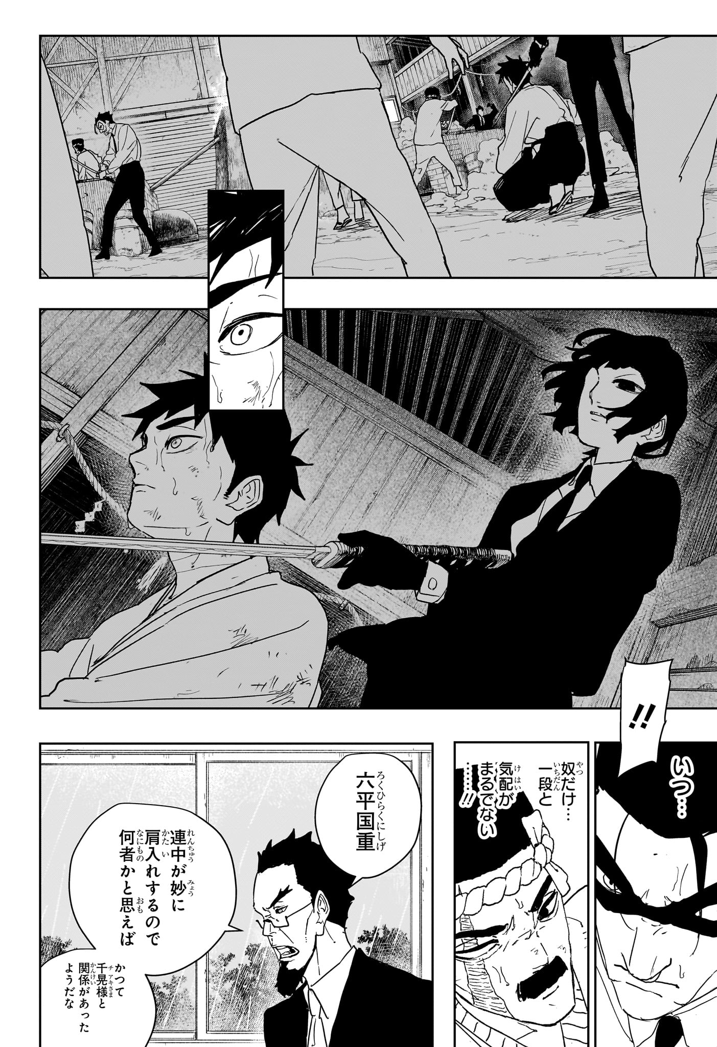 KAGURABACHI Chapter 128 page 6 - nihonkuni.com