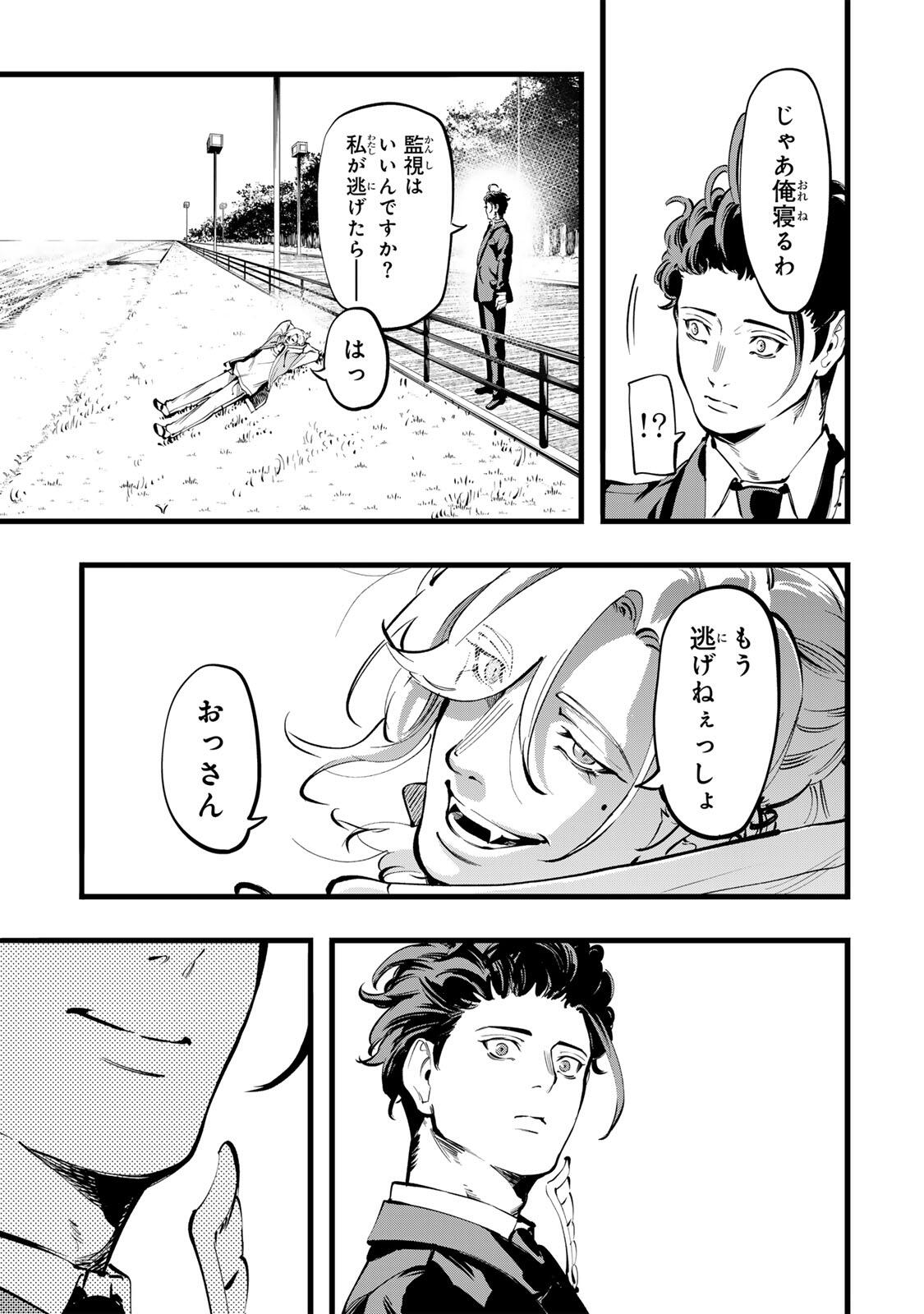 KOROSHIYA NO EIGYOU JUTSU Chapter 9 page 13 - nihonkuni.com