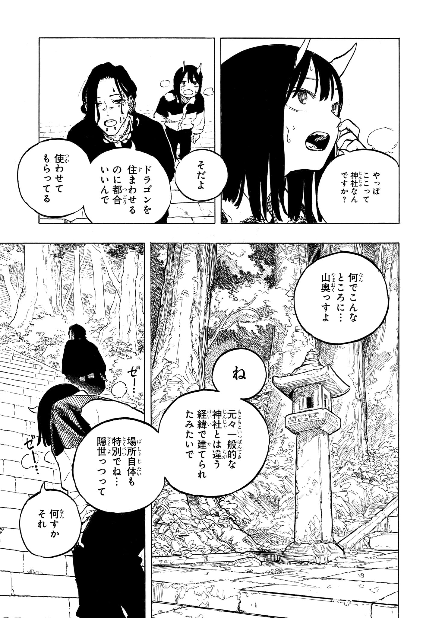 RURI DRAGON Chap 50 - Pic 9