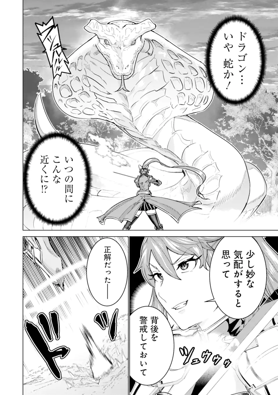 IE DE MUNOU TO IWARE TSUZUKETA ORE DESU GA, SEKAITEKI NI WA CHOU YUUNOU DATTA YOU DESU Chapter 43.1 page 4 - nihonkuni.com