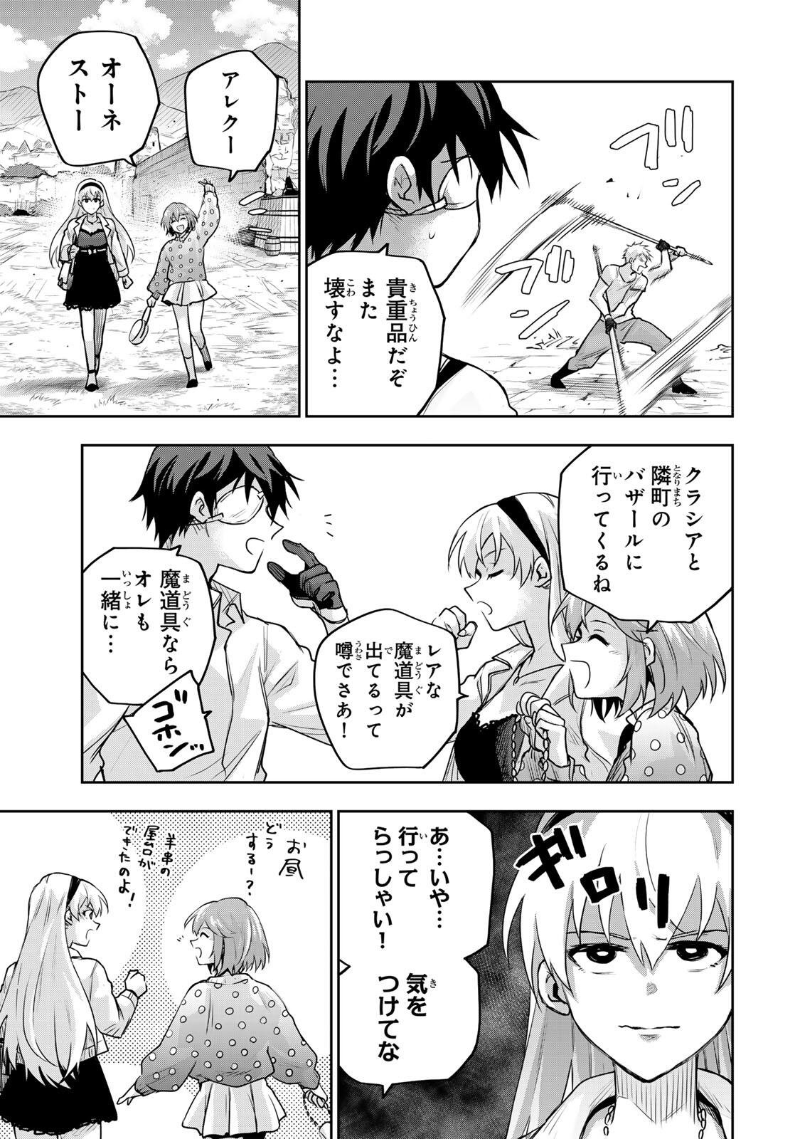 A COURT MAGICIAN, WHO WAS FOCUSED ON SUPPORTIVE MAGIC BECAUSE HIS ALLIES WERE TOO WEAK, AIMS TO BECOME THE STRONGEST AFTER BEING BANISHED Chapter 209 page 3 - nihonkuni.com