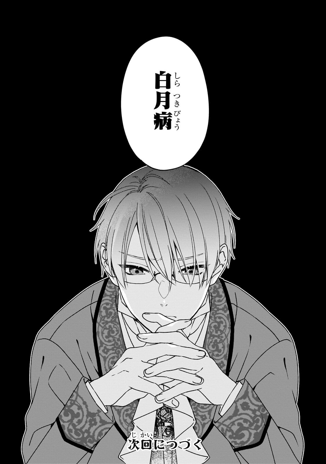 TAISHUU SHOKUDOU AKUYAKU REIJOU: KON’YAKU HAKI SARETA NO DE SHOKUDOU WO HIRAITARA IYASHI NO RYOKU GA KAIKA SHIMASHITA - RAW Chapter 14.3 page 11 - nihonkuni.com