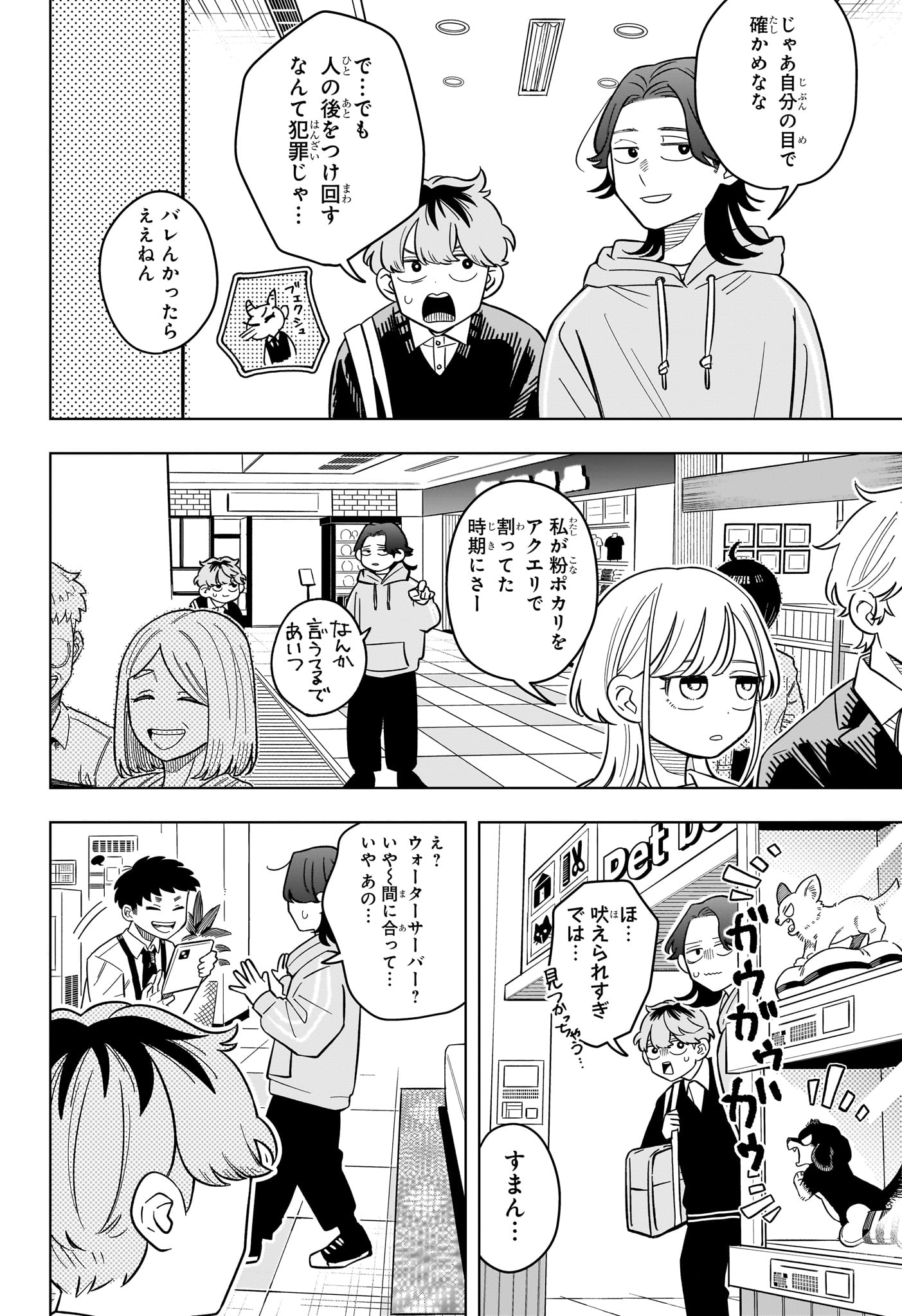 SOMEONE HERTZ Chap 45 - Pic 10