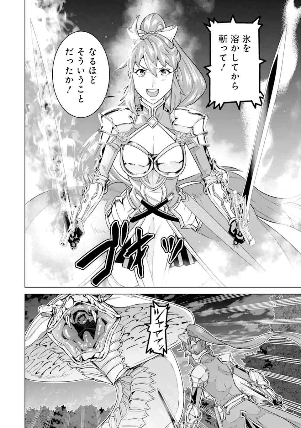 IE DE MUNOU TO IWARE TSUZUKETA ORE DESU GA, SEKAITEKI NI WA CHOU YUUNOU DATTA YOU DESU Chapter 43.1 page 8 - nihonkuni.com