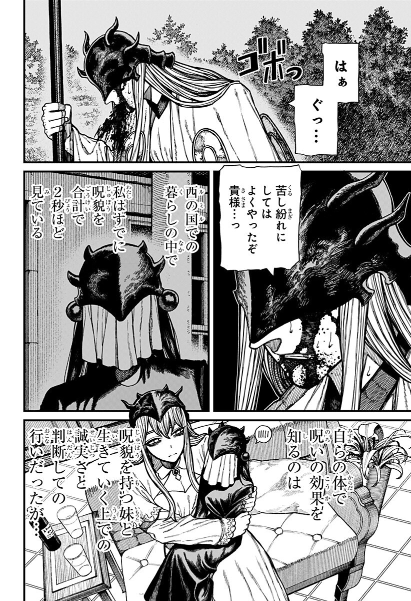 CENTURIA Chapter 99 - Page 2