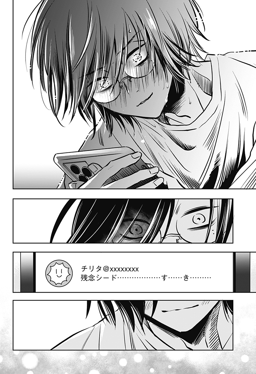 UCHIKIRA RE MANGAKA TO DOUJIN ONNA Chapter 14 page 20 - nihonkuni.com