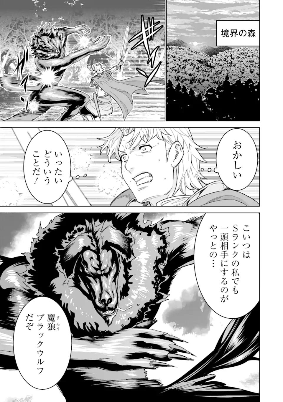 IE DE MUNOU TO IWARE TSUZUKETA ORE DESU GA, SEKAITEKI NI WA CHOU YUUNOU DATTA YOU DESU Chapter 43.1 page 1 - nihonkuni.com