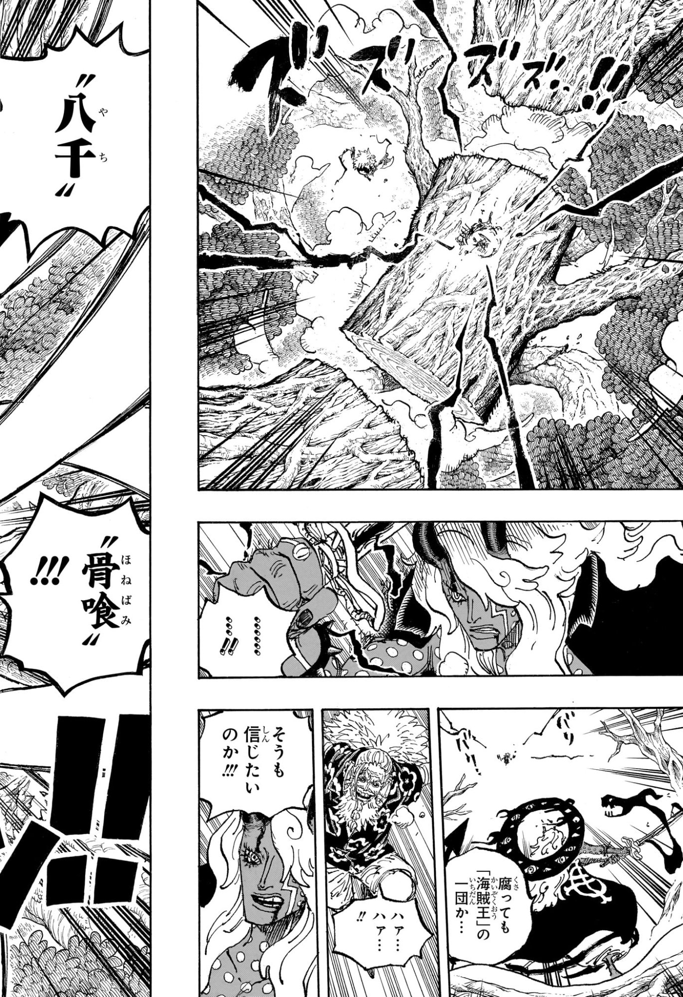 Pirate King (Manga) Chap 1190 - Pic 14