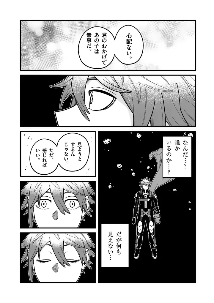 POWER-HARA GENKAI YUUSHA, MAOUGUN KARA KOUTAIGUU DE SCOUT SARERU - YUUSHA RANKING 1-I NA NO NI TEDORI GA GOMI SUGITE SEIKATSU DEKIMASEN Chapter 62 page 14 - nihonkuni.com
