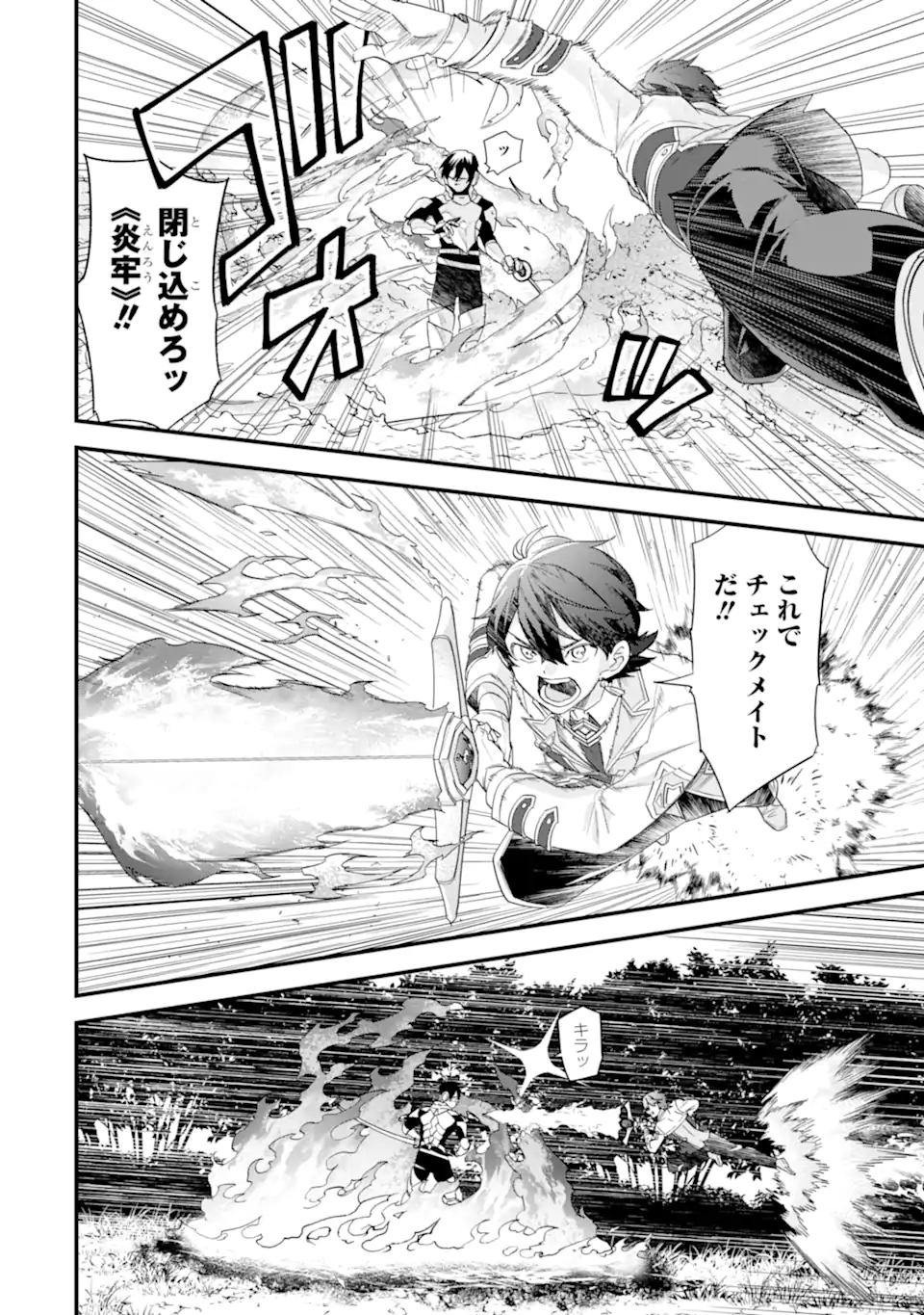 EIYUU TO KENJA NO TENSEI KON Chapter 38.3 - Page 2