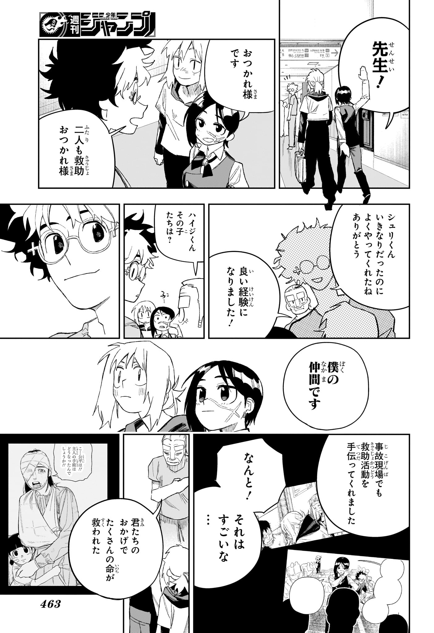 UNDER DOCTOR Chapter 28 - Page 17