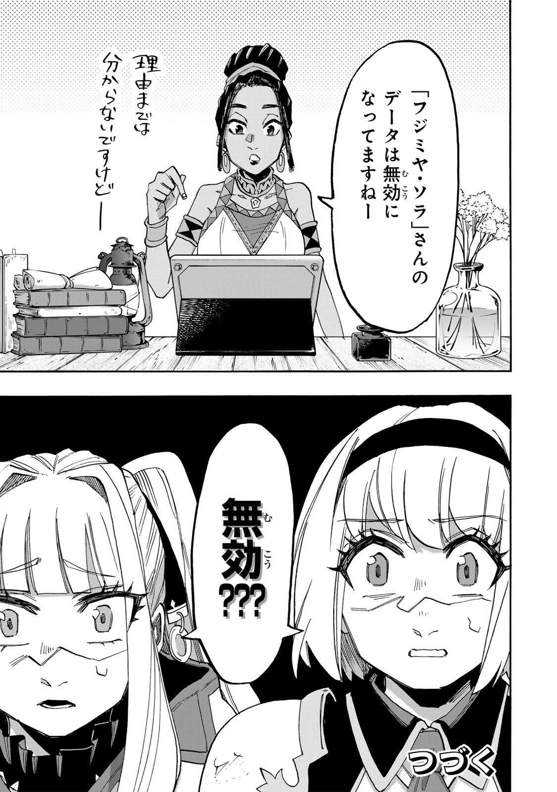 ISEKAI WALKING Chapter 157 page 11 - nihonkuni.com