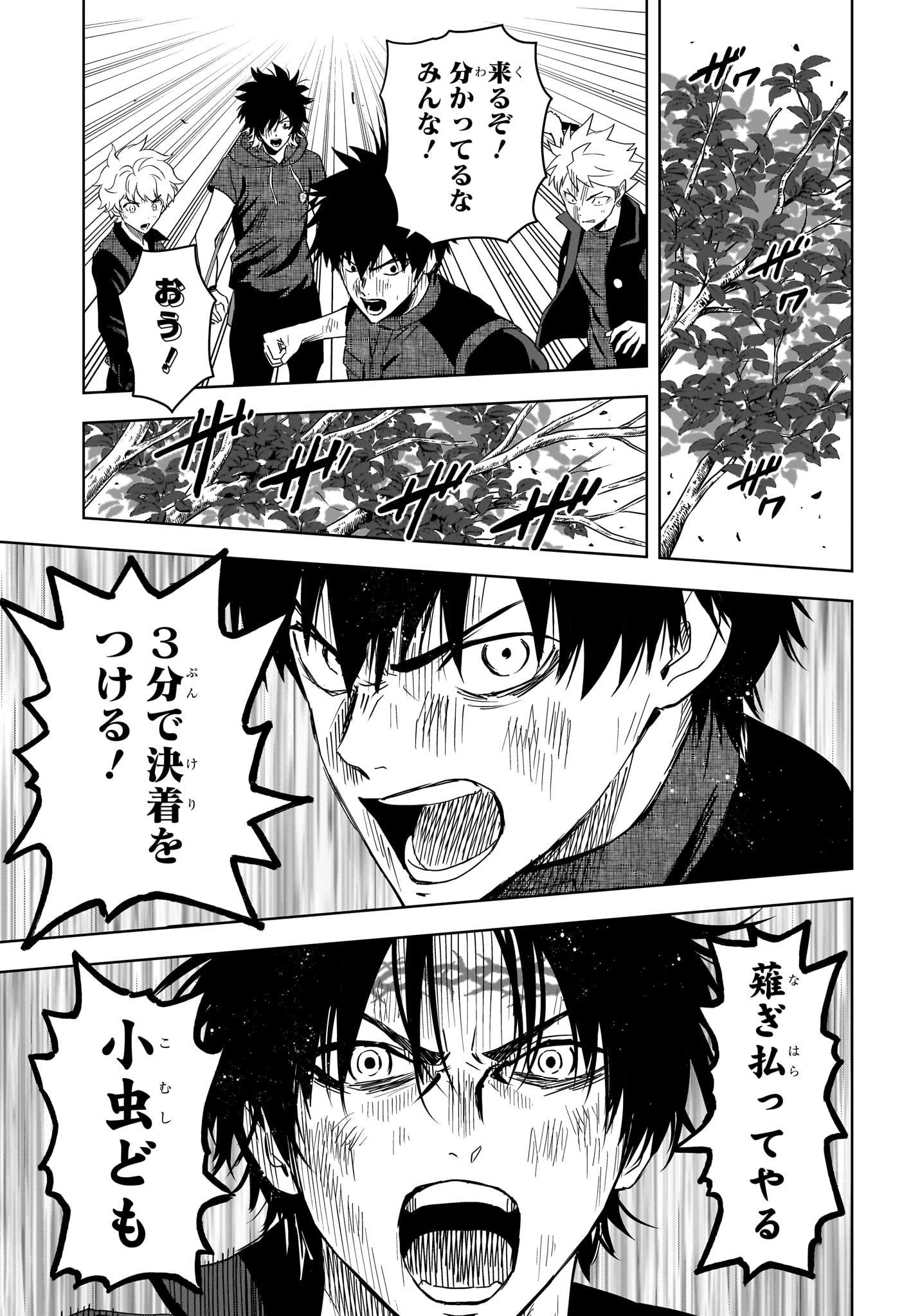 WITCH WATCH - RAW Chapter 258 page 7 - nihonkuni.com