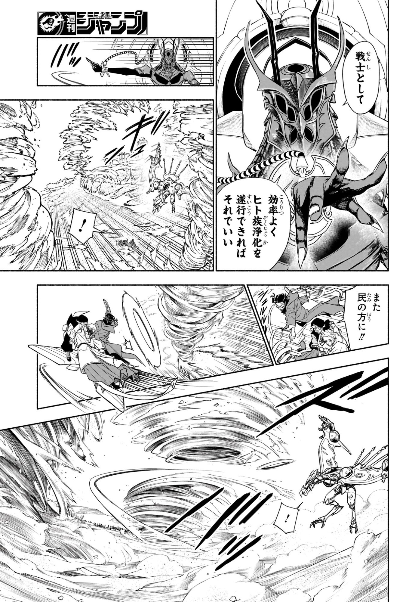 CANNON MASTER Chap 8 - Pic 3