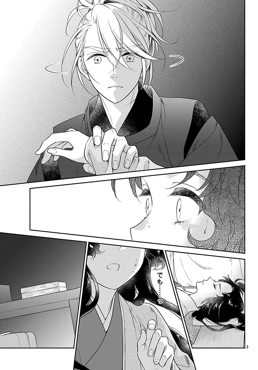 KIYORA TAMAYURA Chapter 9.1 page 5 - nihonkuni.com