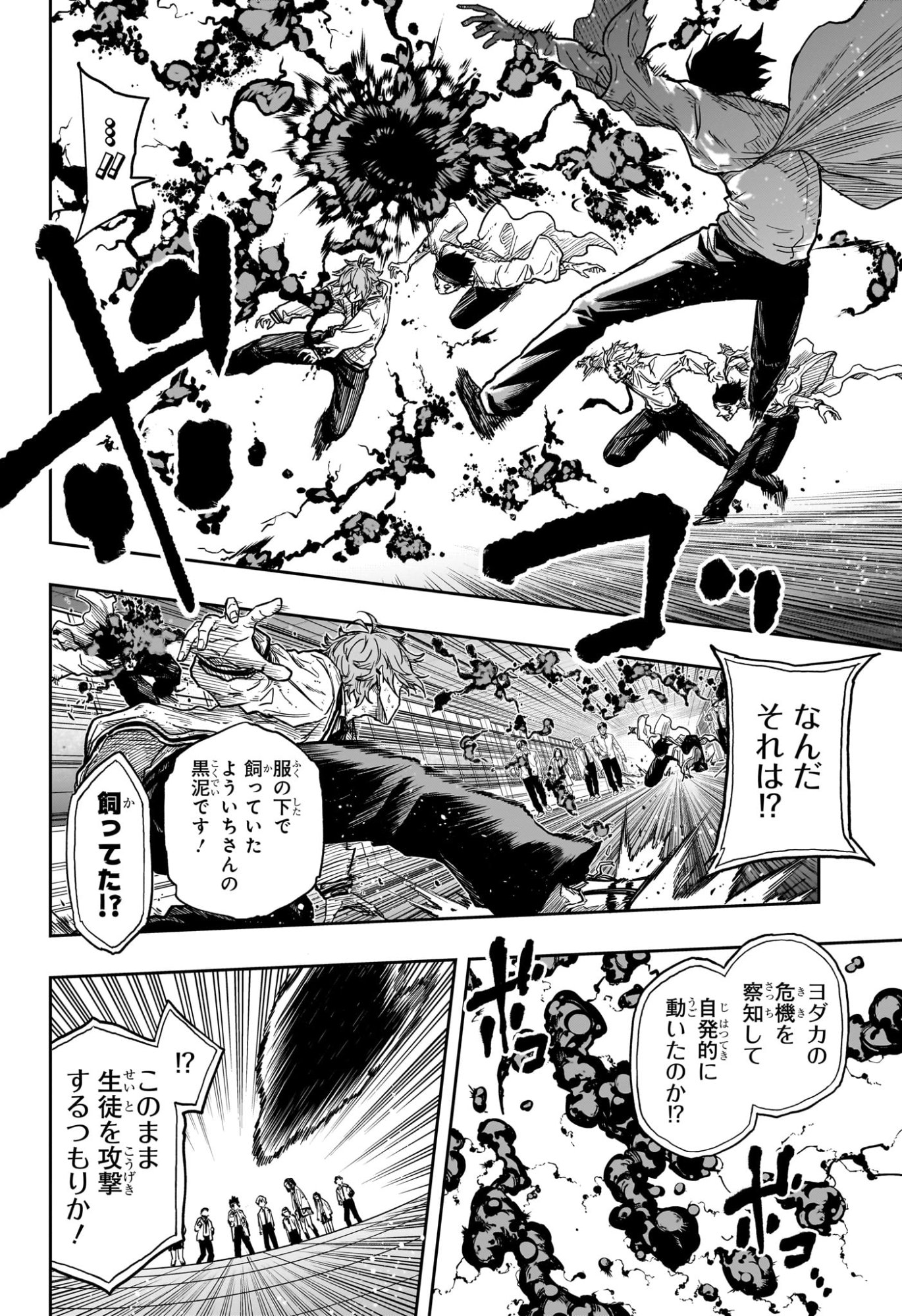 SHINOBIGOTO Chapter 93 page 8 - nihonkuni.com