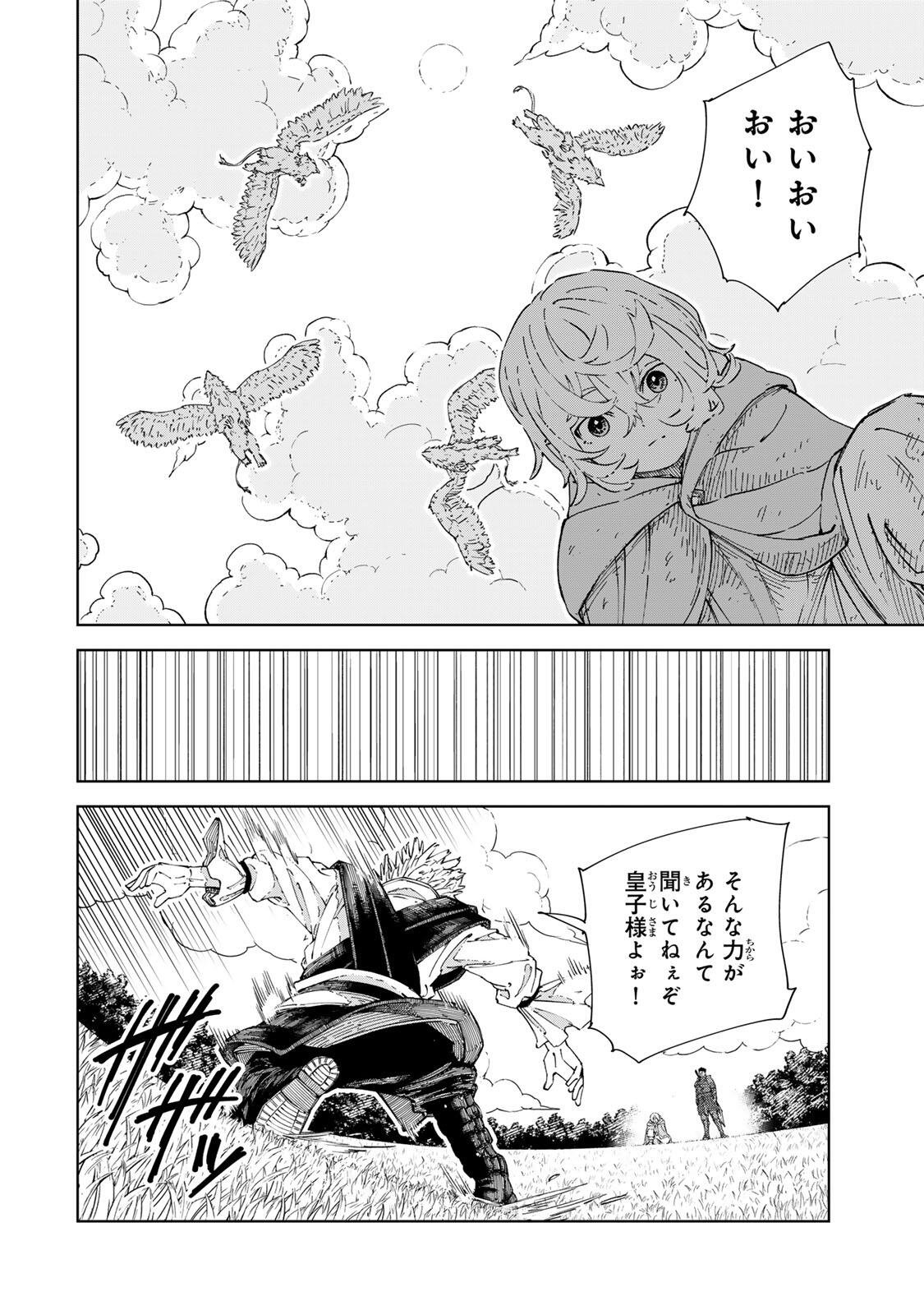 GEMU KAISHI MAE NI SHINU MOBU AKUYAKU OJI NI TENSEI SHITA ORE ~OSHI HIROIN NO IMOTO TO SHIAWASE NI NARU TAME NI SAIJAKU MAHO [YAMIJIN] O KAJONA DORYOKU DE KIWAMENUITARA, SAIKYO NO BUKKOWARE SEINO TO KASHITEITA KEN~ Chapter 10 page 16 - nihonkuni.com