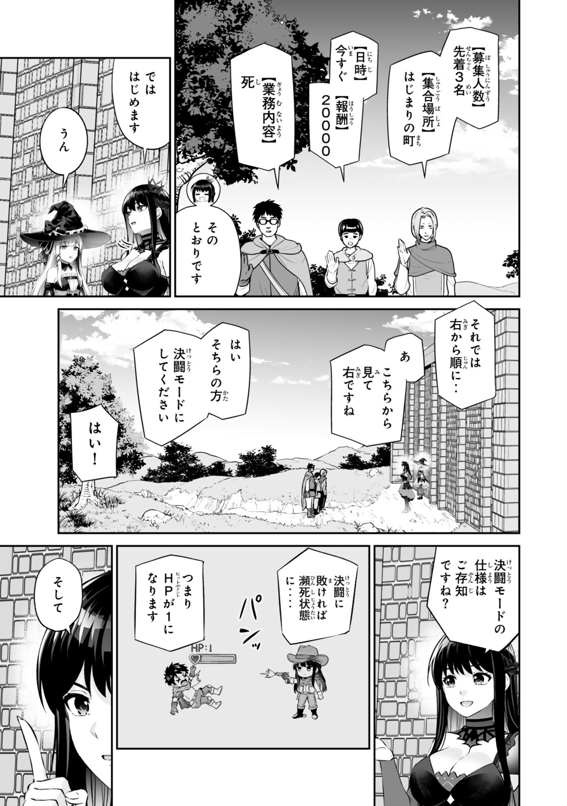 JINGAI HIME SAMA, HAJIMEMASHITA - FREE LIFE FANTASY ONLINE - RAW Chapter 71.2 page 9 - nihonkuni.com