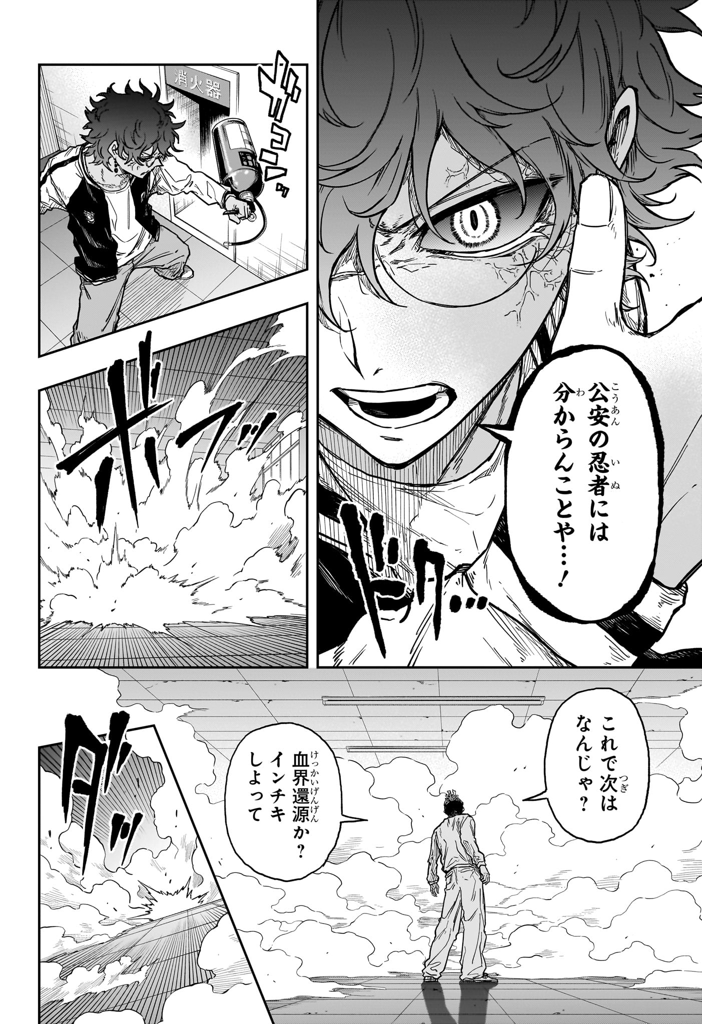 SHINOBIGOTO Chapter 93 page 16 - nihonkuni.com