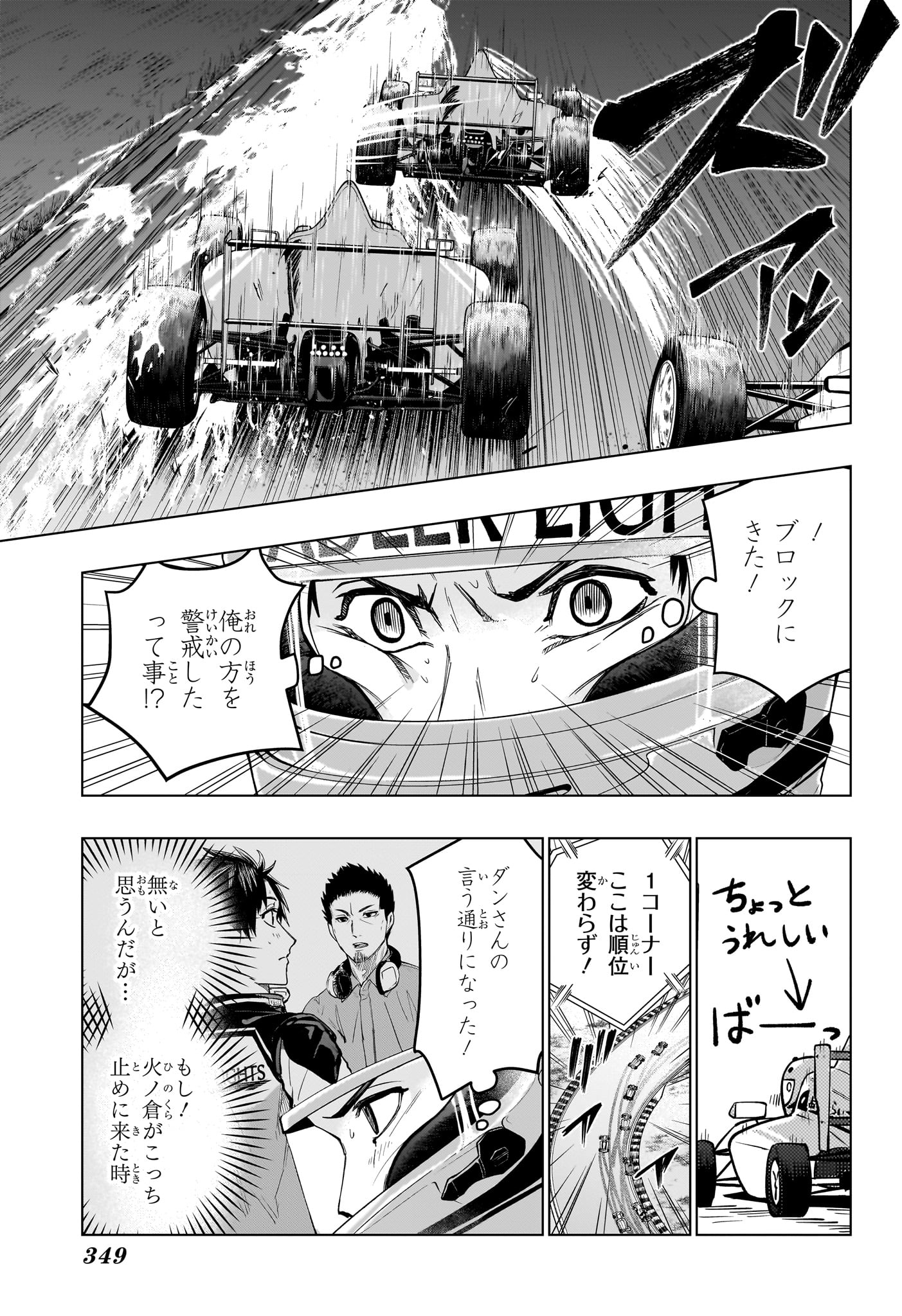 HAL FORMULA Chapter 9 - Page 9