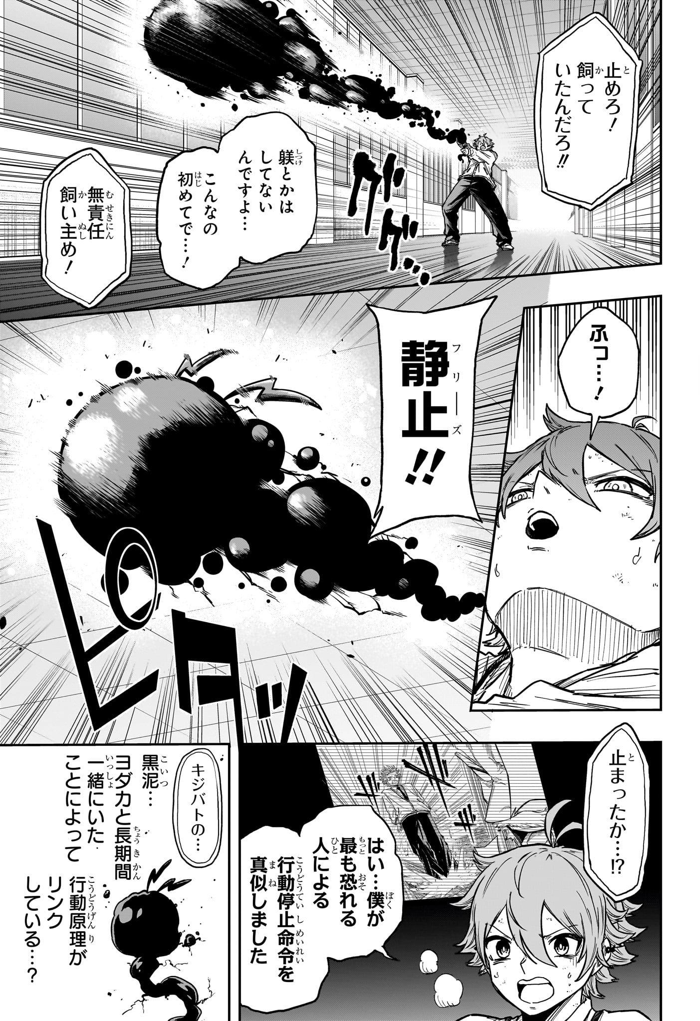 SHINOBIGOTO Chapter 93 page 9 - nihonkuni.com