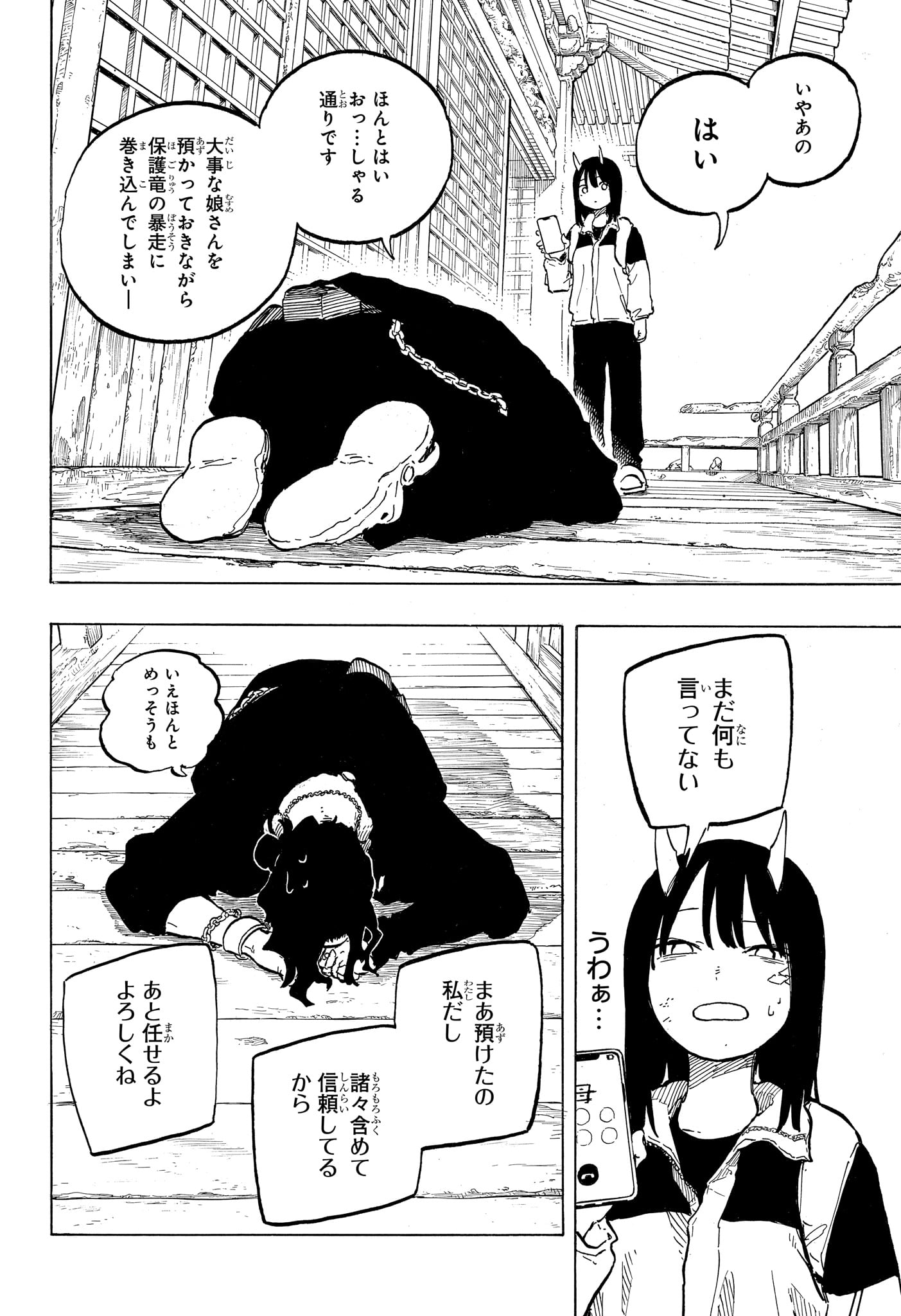 RURI DRAGON Chap 50 - Pic 16