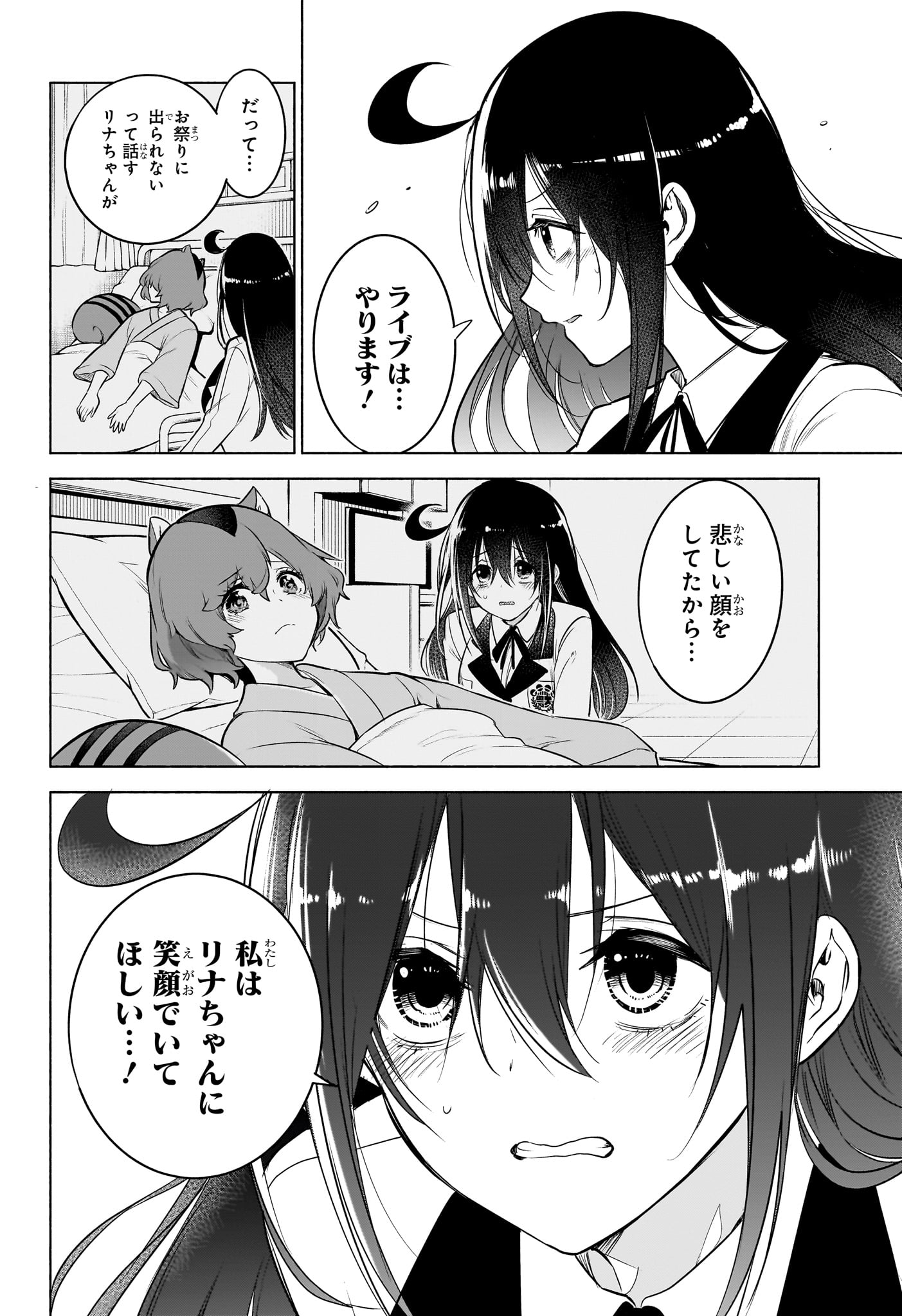 ANIMAL SIGNAL Chapter 10 page 12 - nihonkuni.com