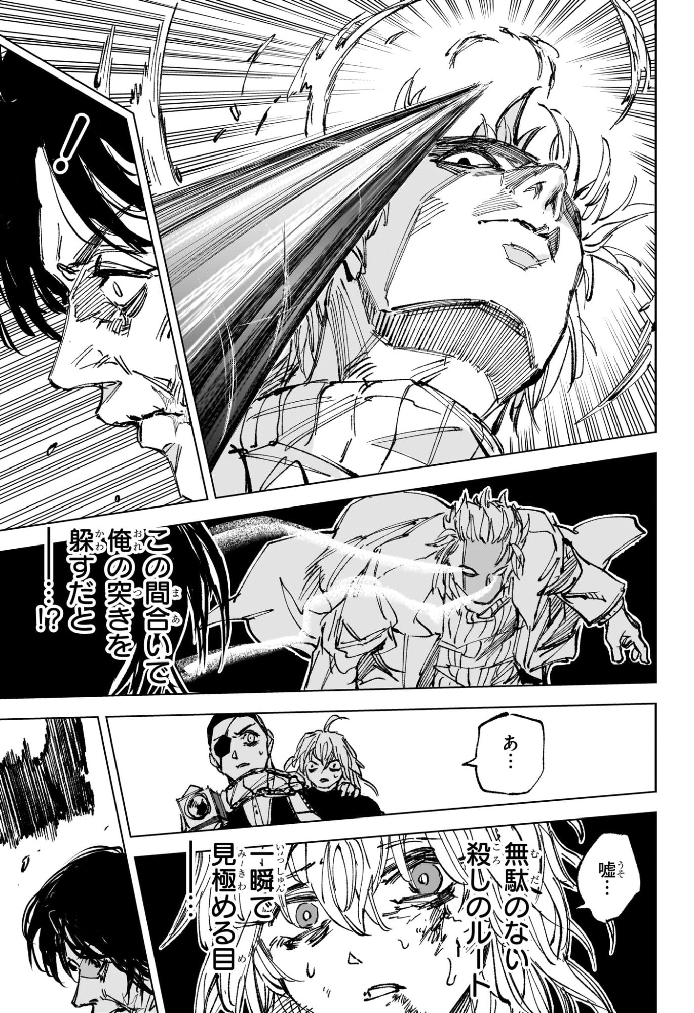 SAKAMOTO DAYS Chapter 271 page 17 - nihonkuni.com