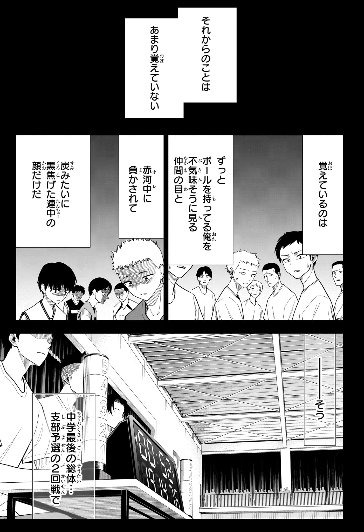 NATSU TO MUSHIKAGO Chapter 17 - Page 15
