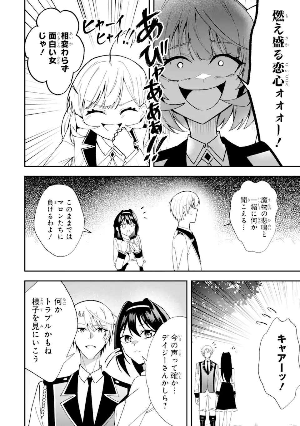 SHOKEI FLAG NO AKUYAKU KIZOKU NI TENSEI SHITA GA, SHINITAKU NAI NODE YAMIMAHOU WO KIWAMETE HEROINE TACHI WO SUKUIMASU Chapter 5.2 page 10 - nihonkuni.com