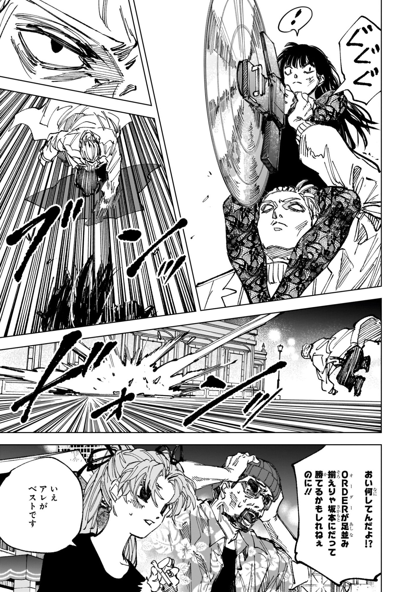 SAKAMOTO DAYS Chapter 271 page 7 - nihonkuni.com