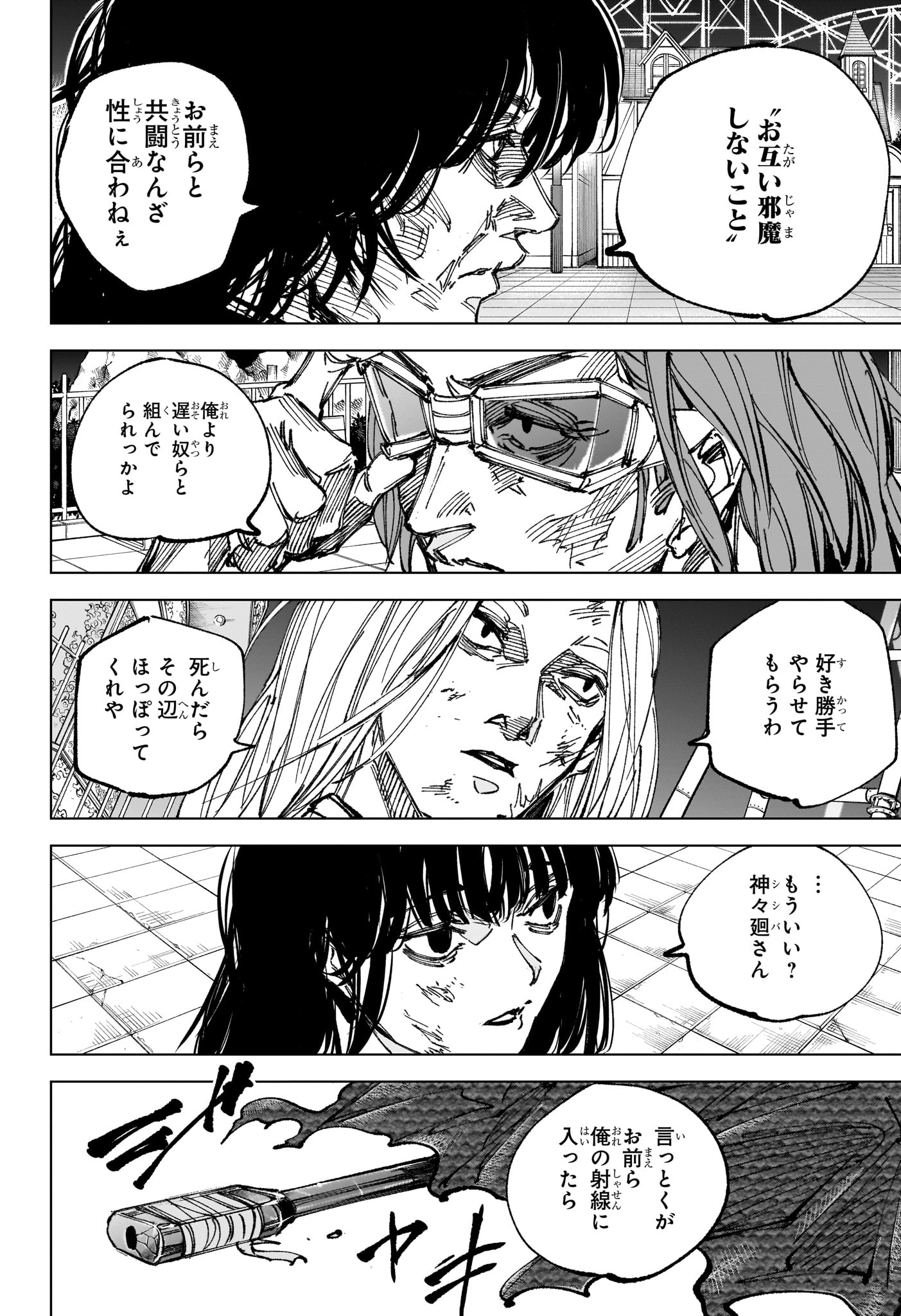 SAKAMOTO DAYS Chapter 271 page 4 - nihonkuni.com
