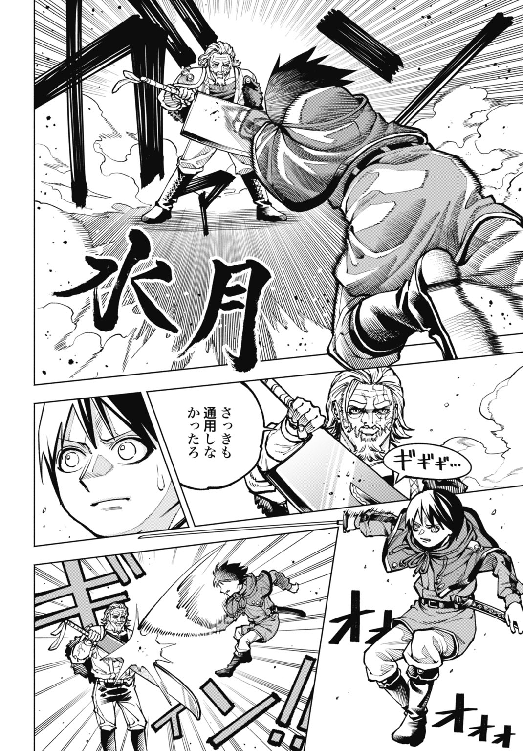 MARYOKU ZERO NO OCHIKOBORE, JUSATSU NO YOUTOU NI ERABARERU. - RAW Chapter 7 page 20 - nihonkuni.com