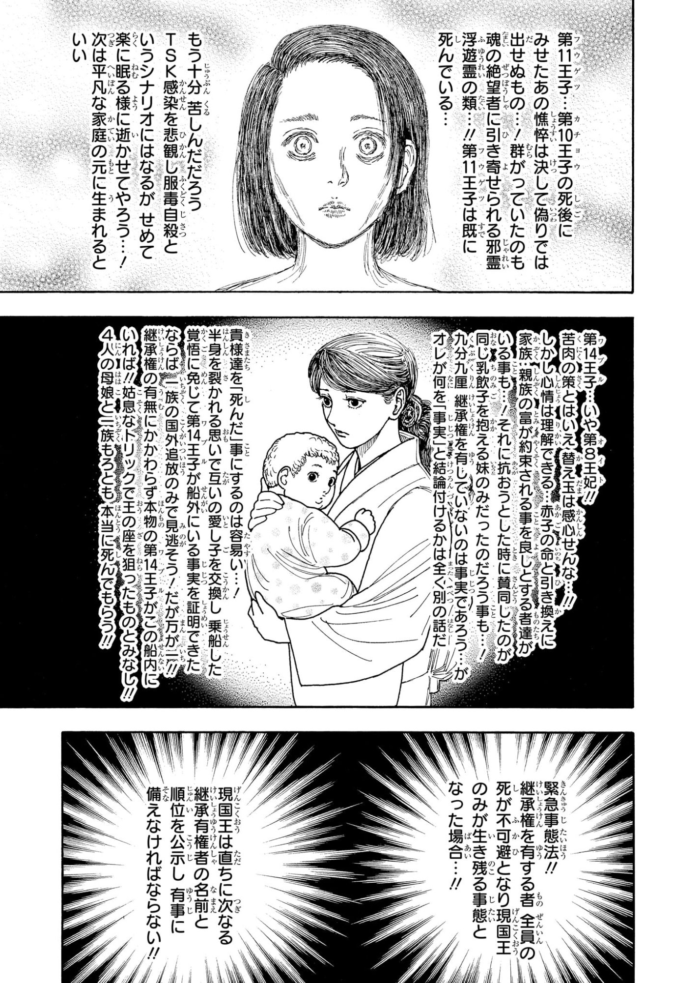 HUNTER X HUNTER - RAW Chapter 417 page 17 - nihonkuni.com