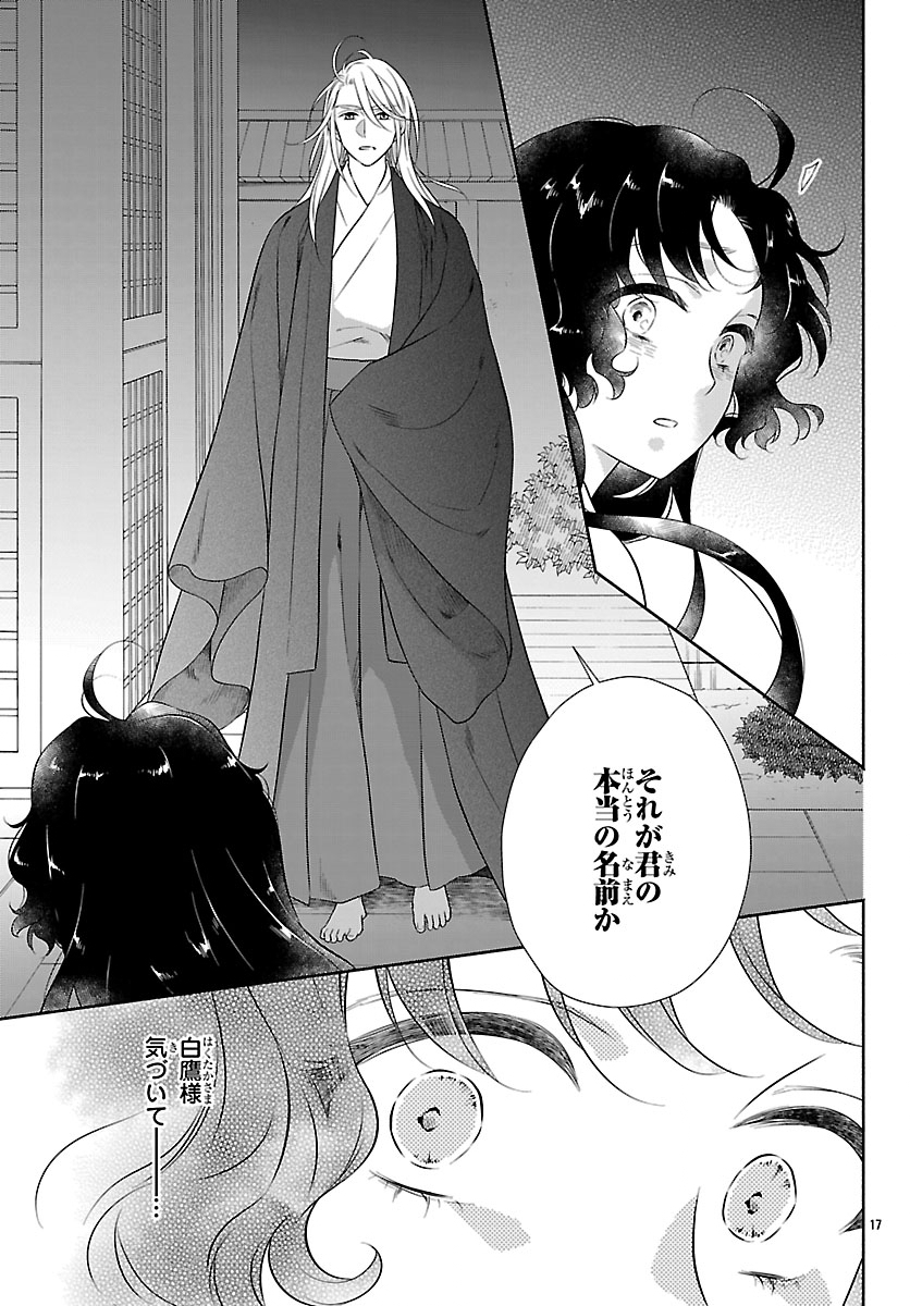 KIYORA TAMAYURA Chapter 9.1 page 19 - nihonkuni.com