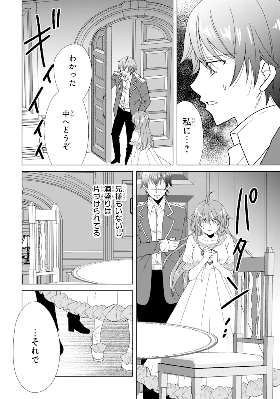 KEKKON SHOYA NO DEATHLOOP: NOSUJI REIJOU WA NANDO SHINDEMO MEGEMASEN Chapter 9.4 page 4 - nihonkuni.com