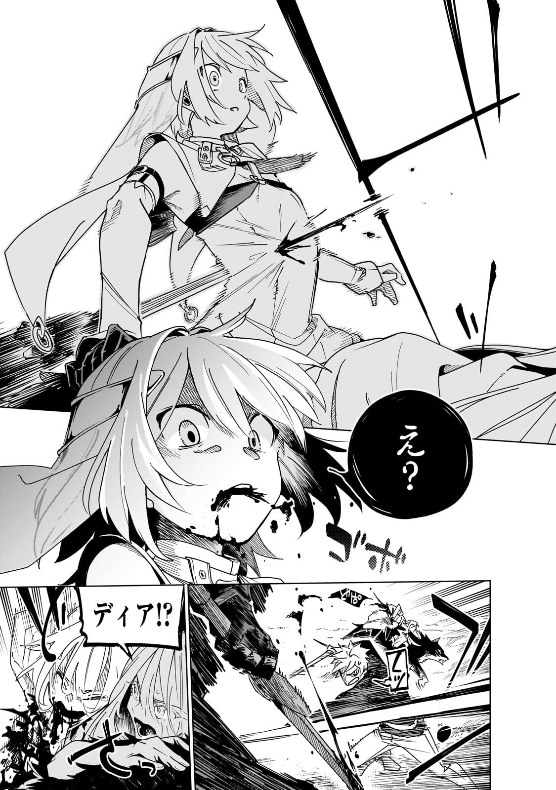 ISEKAI MEIKYUU NO SAISHINBU O MEZASOU (MANGA) - RAW Chapter 46.1 page 5 - nihonkuni.com
