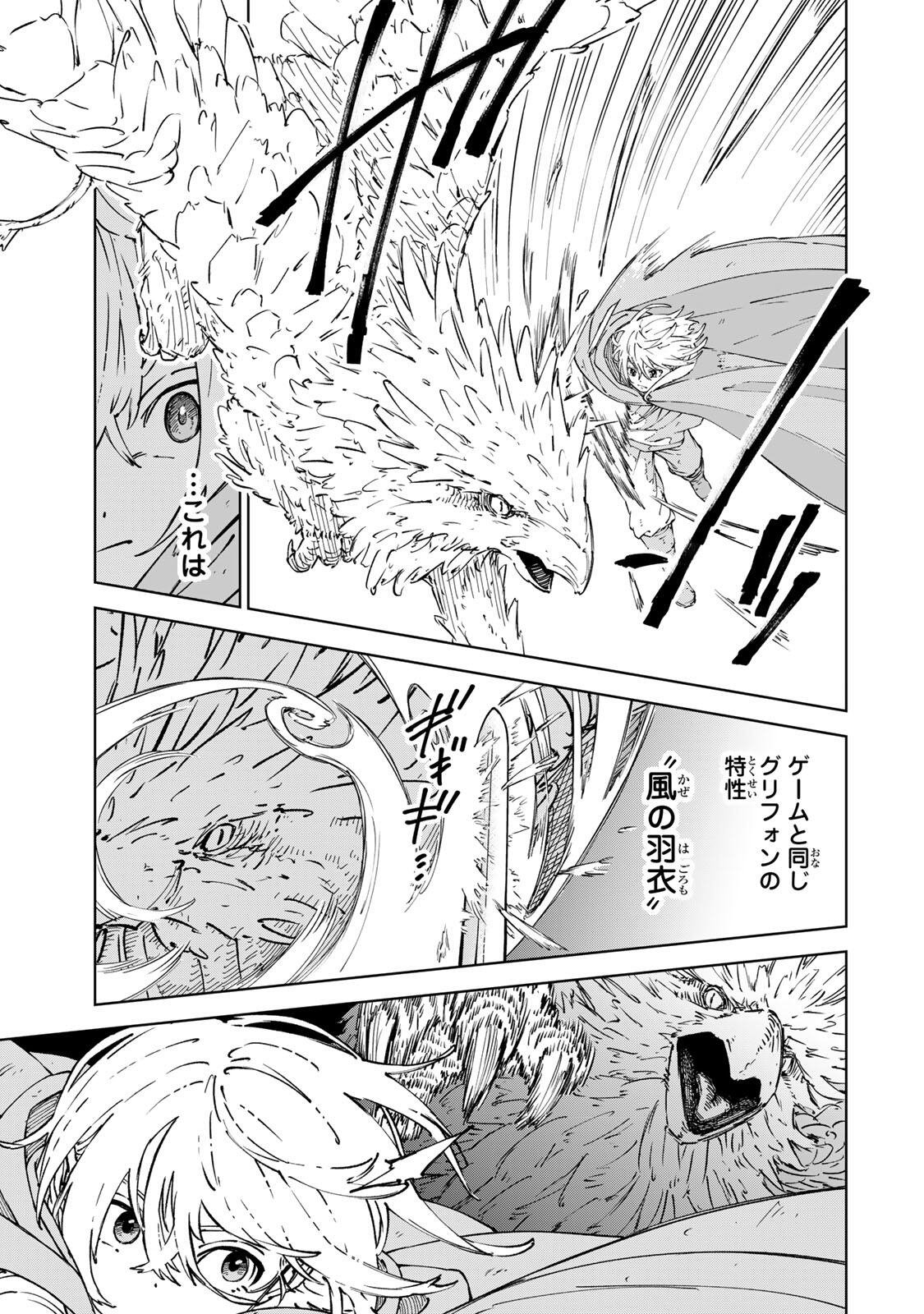GEMU KAISHI MAE NI SHINU MOBU AKUYAKU OJI NI TENSEI SHITA ORE ~OSHI HIROIN NO IMOTO TO SHIAWASE NI NARU TAME NI SAIJAKU MAHO [YAMIJIN] O KAJONA DORYOKU DE KIWAMENUITARA, SAIKYO NO BUKKOWARE SEINO TO KASHITEITA KEN~ Chapter 10 page 7 - nihonkuni.com